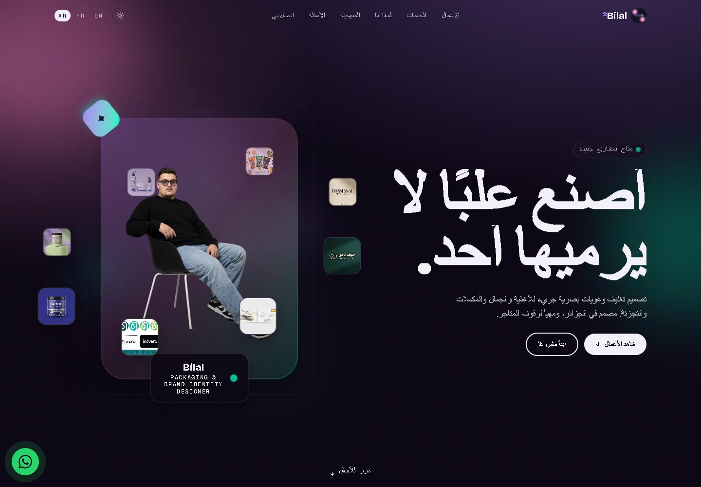 Capture du portfolio de Bilal : version arabe RTL du hero avec typographie Cairo